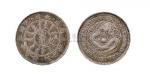1897年光绪二十三年大清北洋机器局造壹圆银币（LM444）