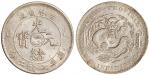 1905年乙巳吉林省造光绪元宝库平七钱二分银币一枚，近未使用品