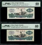 1960年中国人民银行第三版人民币2元一对，星水印及古币水印，编号IX VII I 9180679 及 VII IX VIII 2881617，均评PMG 40
