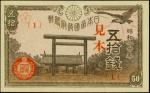 1945年大日本帝国政府纸币伍拾钱。样张。