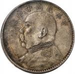 民国十年（1921）袁世凯像壹圆银币  上下缺口造双肩章，PCGS XF45，编号88260483