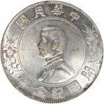 孙中山像开国纪念壹圆普通 PCGS MS 62 CHINA. Dollar, ND (1927).
