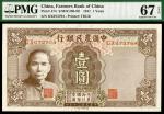 民国三十年（1941年）中国农民银行，壹圆，德纳罗版，PMG67EPQ，亚军分