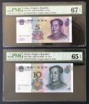 1999年及2005年中国人民银行五版人民币10元及5元，相符近全号SF77777677及DD77777677，分别评PMG 65EPQ及67EPQ。