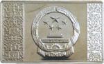 2010 《水浒传》第二组50元方形纪念银币