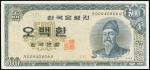 KOREA, SOUTH. Bank of Korea. 500 Hwan, 4294 (1961). P-27.
