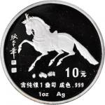 1990年庚午(马)年生肖纪念银币1盎司张大千唐马图等2枚 完未流通