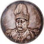 袁世凯像共和纪念壹圆普通 PCGS AU 53 China, Republic, [PCGS AU53] silver dollar, ND (1914), Tientsin mint, Foundi