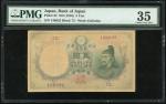 1910年日本银行5円，编号(72) 138822，PMG35