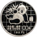 1989年熊猫纪念铂币1盎司 PCGS Proof 68