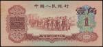 1960年中国人名银行第三版人民币红壹角一枚，九五成新