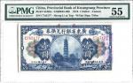 1918年广东省银行兑换劵壹圆 China 1918, Provincial Bank ofKwantung Province, $1 (PS2401e) S/no. C 745177, PMG 55