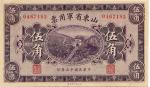 BANKNOTES. CHINA - MILITARY ISSUES. China-Military Issues: Provincial Army-note of Shantung: 50-Cent
