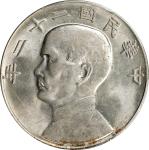 民国二十二年孙中山像帆船壹圆银币。CHINA. Dollar, Year 22 (1933). Shanghai Mint. PCGS MS-61.