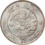 宣统年造大清银币壹圆 PCGS UNC 92 CHINA. Silver Dollar Pattern, ND (1910). Tientsin Mint. Hsuan-tung (Xuantong