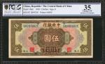 民国十七年中央银行伍圆。CHINA--REPUBLIC. Central Bank of China. 5 Dollars, 1928. P-196d. PCGS GSG Choice Very Fi