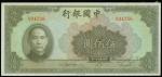Bank of China, 500yuan, 1942, serial number 934758, brown, green and multicolour, Sun Yat Sen at lef