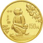 1992年壬申(猴)年生肖纪念金币8克 完未流通