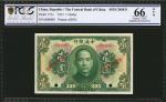 民国十二年中央银行一，伍，拾圆。样票。CHINA--REPUBLIC. Central Bank of China. 1, 5, & 10 Dollars, 1923. P-171s, 173s, &