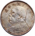 袁世凯像民国九年壹圆粗发 PCGS AU 50  China, Republic, silver $1, Year 9(1920)