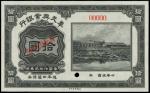 CHINA--PROVINCIAL BANKS. Mukden Bank of Industrial Development. $10, ND (1918). P-S1325s1.