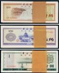 1979年中国银行外汇兑换券壹角、伍角、壹圆（各一百枚）