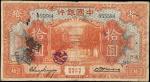 CHINA--REPUBLIC. Bank of China. 10 Dollars, 1930. P-69. Fine.