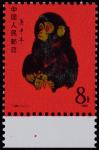 1980年T46庚申年猴新票一枚