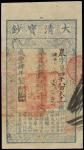 CHINA--EMPIRE. Ching Dynasty. 1,000 Cash, Year 4 (1854). P-A2b.