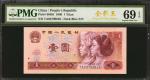 1980年第四版人民币一圆 CHINA--PEOPLES REPUBLIC. Peoples Bank of China. 1 Yuan, 1980. P-884bf. PMG Superb Gem 