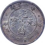 1897安徽省造光绪元宝一钱四分四釐