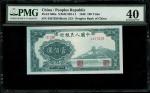 1948年中国人民银行第一版人民币100元「万寿山」，编号II I III 4457638，PMG 40，轻微修补