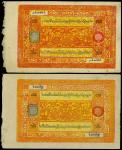 Tibet, lot of 2x 100srang, 1942-1959, orange on yellow, two lions with fruit bowl at centre,(Pick 11