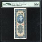1949年台湾银行10元，中央厂版，编号J618618H，PMG 55EPQ