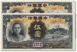 民国二十四年（1935年）中国银行伍圆两枚，全新