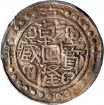 西藏乾隆60年无币值 PCGS VF 25 CHINA. Tibet. Sho, Year 60 (1795/6). Chien-lung (Qianlong).