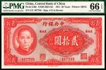 民国三十年（1941年）中央银行保安版贰拾圆，红色印章，李骏耀、李耀功签名 PMG 66 EPQ