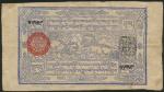 Tibet, 50 Tam, dated T.E. 1659 (= AD 1913), blue, serial number 48347, ditto, but imprint of black s