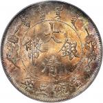 宣统三年（1911）大清银币壹圆，PCGS MS64，编号31087532