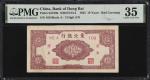 民国三十四年东北银行拾圆。(t) CHINA--COMMUNIST BANKS.  Bank of Dung Bai. 10 Yuan, 1945. P-S3729b. PMG Choice Very