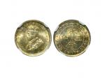 1932年香港五仙银币，KM 18，NGC MS68。4枚评级分数最高钱币之一 