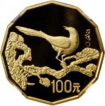 1994年中国近代名画系列纪念金币1/2盎司 NGC PF 69   CHINA. 100 Yuan, 1994.