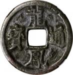 元末起义军钱龙凤通宝折三 中乾 CHINA. Yuan Dynasty (Rebels). 3 Cash, ND (ca. 1355-66).