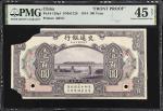 1914年交通银行壹百圆 PMG XF 45 Bank of Communications. 100 Yuan