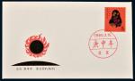 FDC 1980年T46庚申年（猴）中国邮票总公司首日封