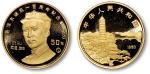 1993年毛泽东诞辰100周年纪念金币一枚，直径：27mm，面额：50元，重量：1/2盎司，成色：99.9%，发行量：5000枚，带证书及原盒，并附购买发票，完全未使用品