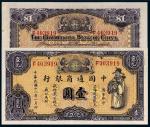 民国十八年（1929年）中国通商银行上海通用银元壹圆