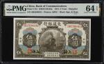 民国三年交通银行伍圆。两张。CHINA--REPUBLIC. Lot of (2). Bank of Communications. 5 Yuan, 1914. P-117n. PMG Choice 