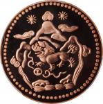 1947年西藏狮图伍两铜币 NGC PF 69