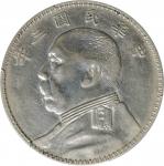 袁世凯像民国三年壹圆O版 PCGS XF Details  (t) CHINA. Dollar, Year 3 (1914)-O. PCGS Genuine--Cleaned, EF Details.
